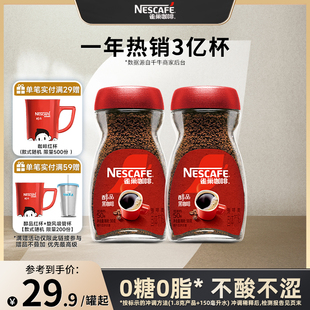 速溶拿铁手冲深度烘焙咖啡旗舰店 雀巢咖啡醇品美式 代言人同款