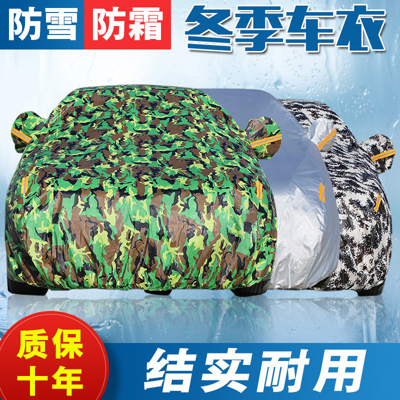 适用车衣车罩新款防晒防雨防尘遮阳隔热轿车三厢越野汽车外套车套