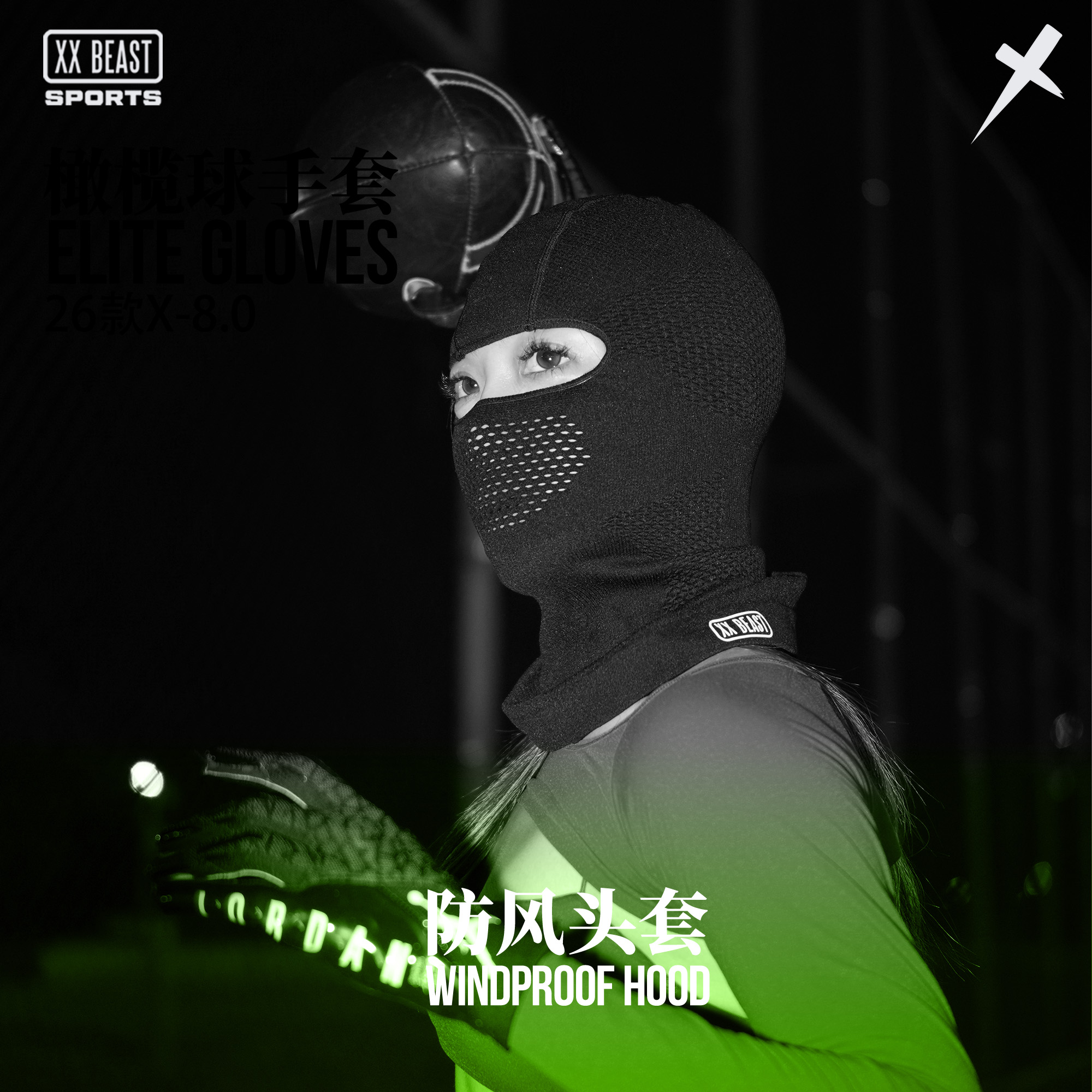 XXBEAST防风头套保暖护脸护颈