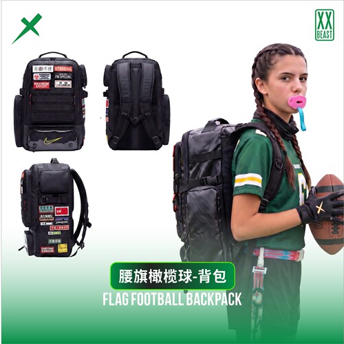 第3代腰旗橄榄球背包装备包