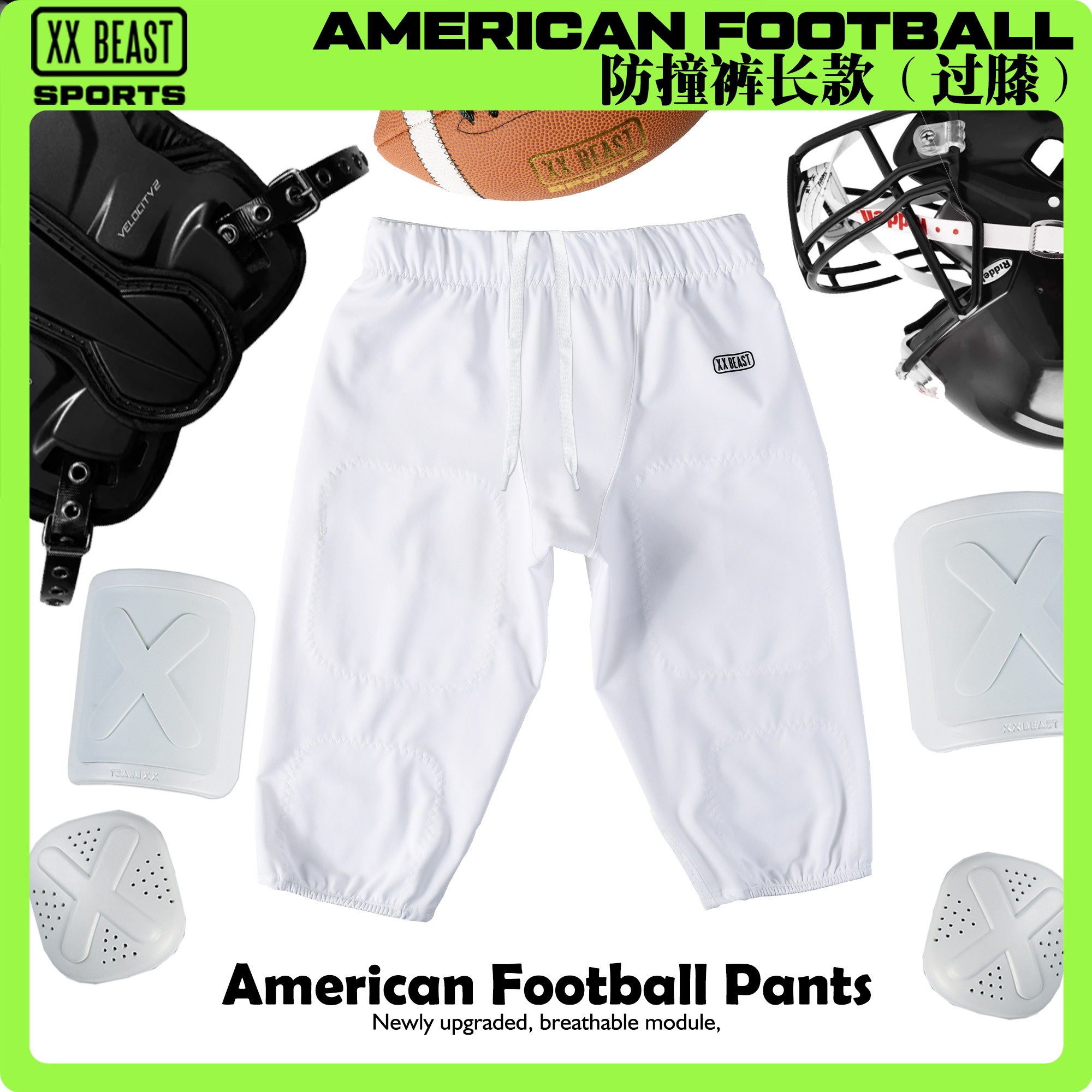 XXBEAST橄榄球防撞裤装备FootballPant可拆卸护板罩裤成人青年