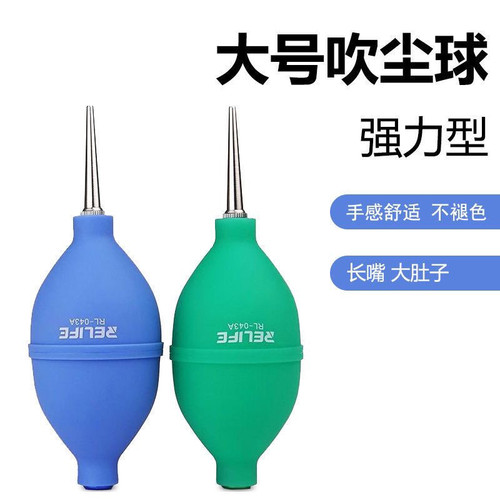 RL-043A强力吹尘球除尘器清洁镜