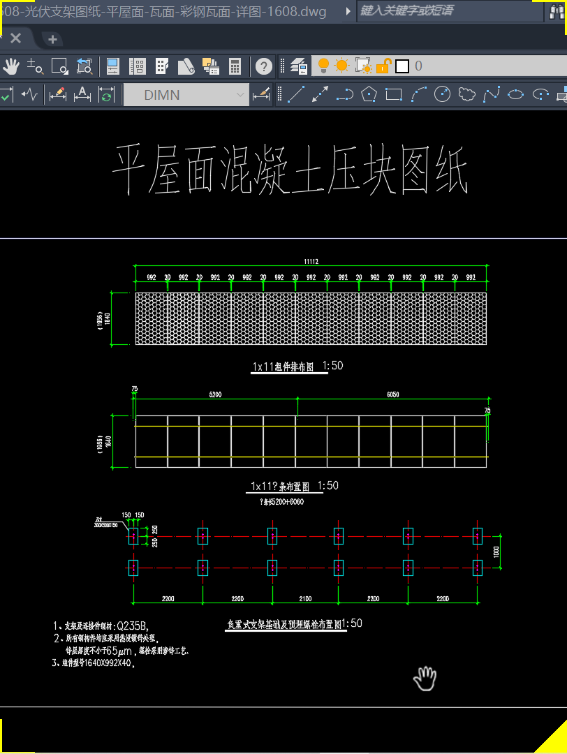 光伏安装图纸 bipv 平屋面 彩钢板  5图 计算书可定制 gt-1608
