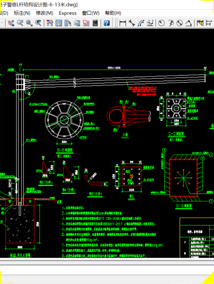 监控杆图纸 横臂6-13米 灯杆 基础 材料 1图 不含计算书 3617