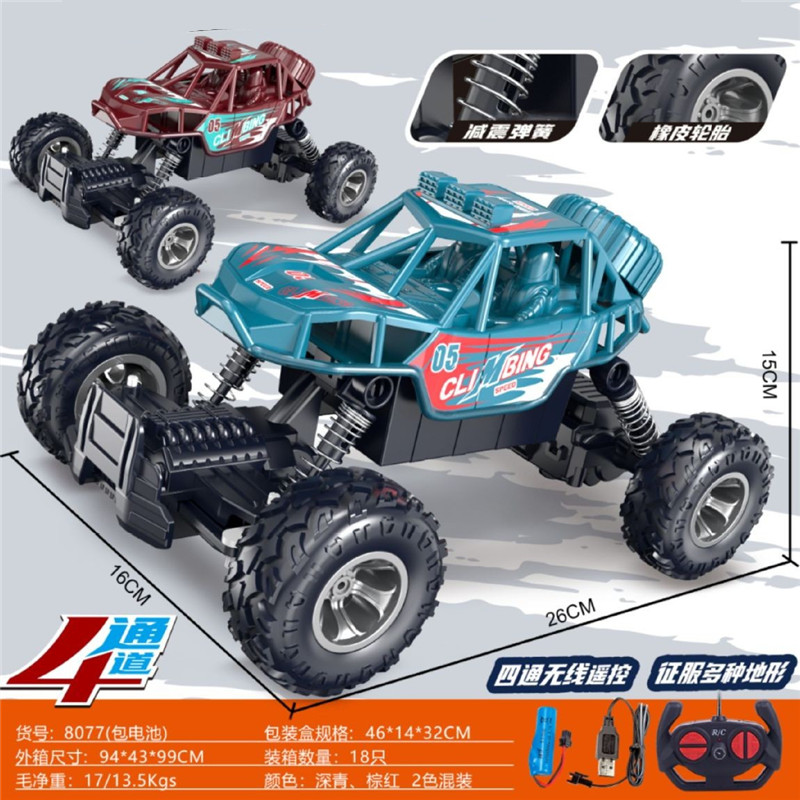 儿童四通遥控越野车翻斗