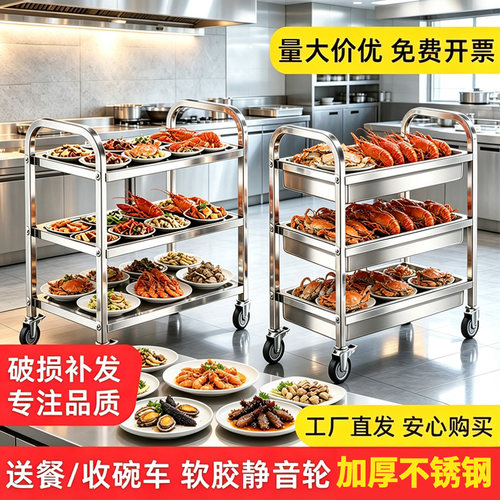 不锈钢双层三层平板餐车