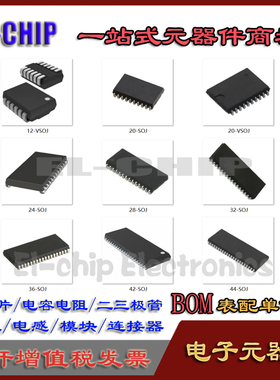 SOJ封装 CY7C1019D-10VXI K6R1016V1C-JC12 一站式BOM配单 请咨询