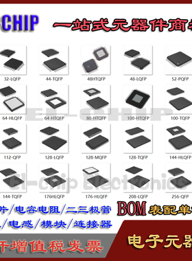 QFP封装 LXT9782HC.C4 R7F0C002G2DFB#AA0 一站式 BOM配单 请咨询