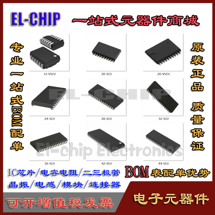 SOJ封装AS7C34098B-20JC芯片