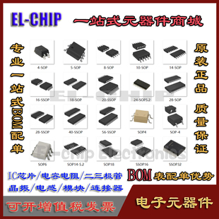 SOP封装 BL6523A TC7MB3257FK 电子元器件 一站式BOM配单 请咨询