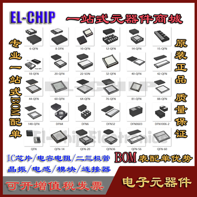 QFN封装SN3218I424E芯片