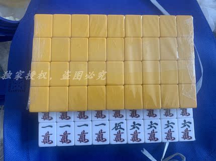 包邮 日本麻将 虎牌 日本铁芯麻将牌 28MM四赤虎牌 日本麻将牌