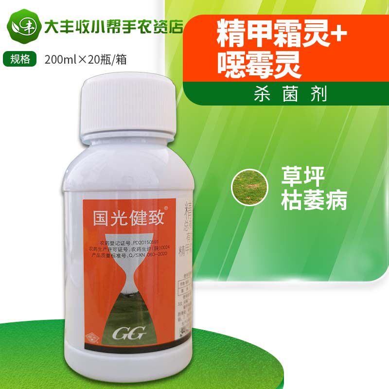国光健致30%精甲噁霉灵恶霉灵花卉枯萎病土壤消毒杀菌剂高性价比高么？