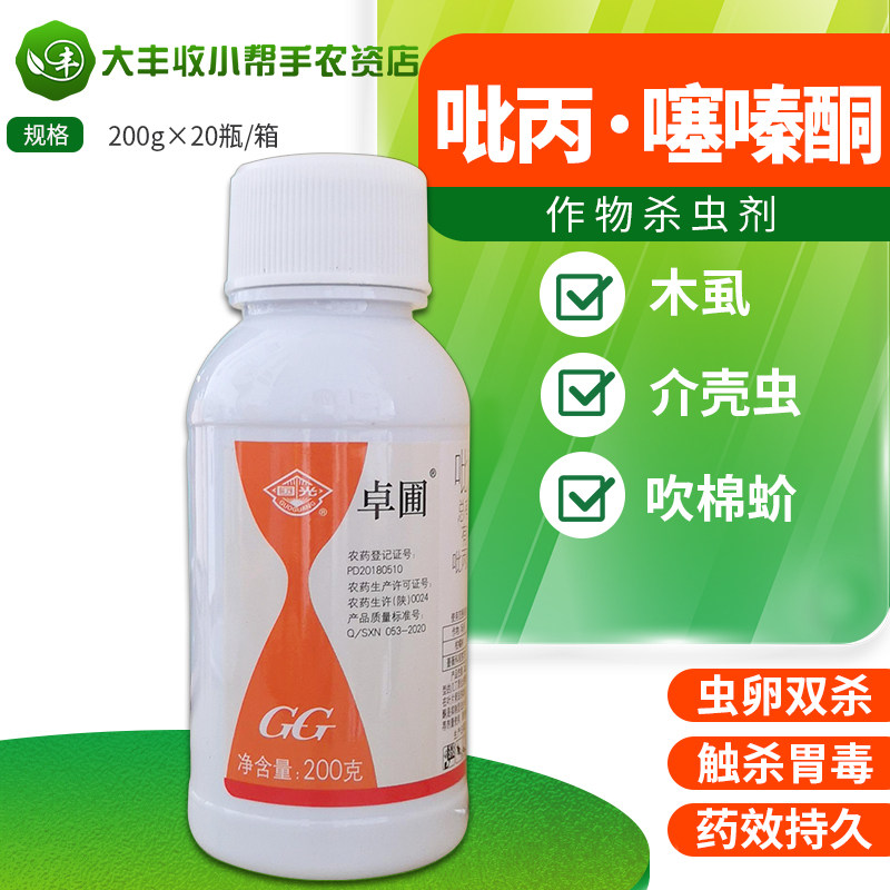 国光卓圃25%吡丙醚噻嗪酮柑橘树花卉蚧壳虫介壳虫木虱农药杀虫剂属于什么档次？