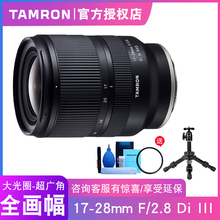 A046 騰龍 廣角全畫幅大光圈變焦鏡頭 28mm 2.8 送三腳架