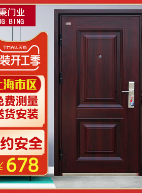 秉秉防盗门B级锁芯白色防盗进户门安全门入户门特价门上海包安装