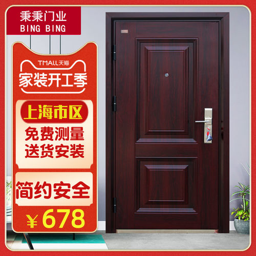秉秉上海防盗门白色防盗进户门