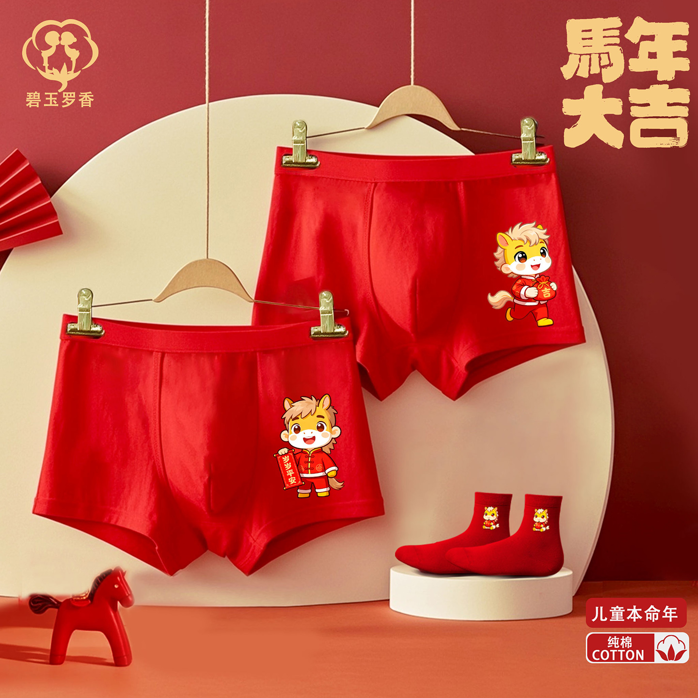 马年儿童红内裤男童本命年女童12