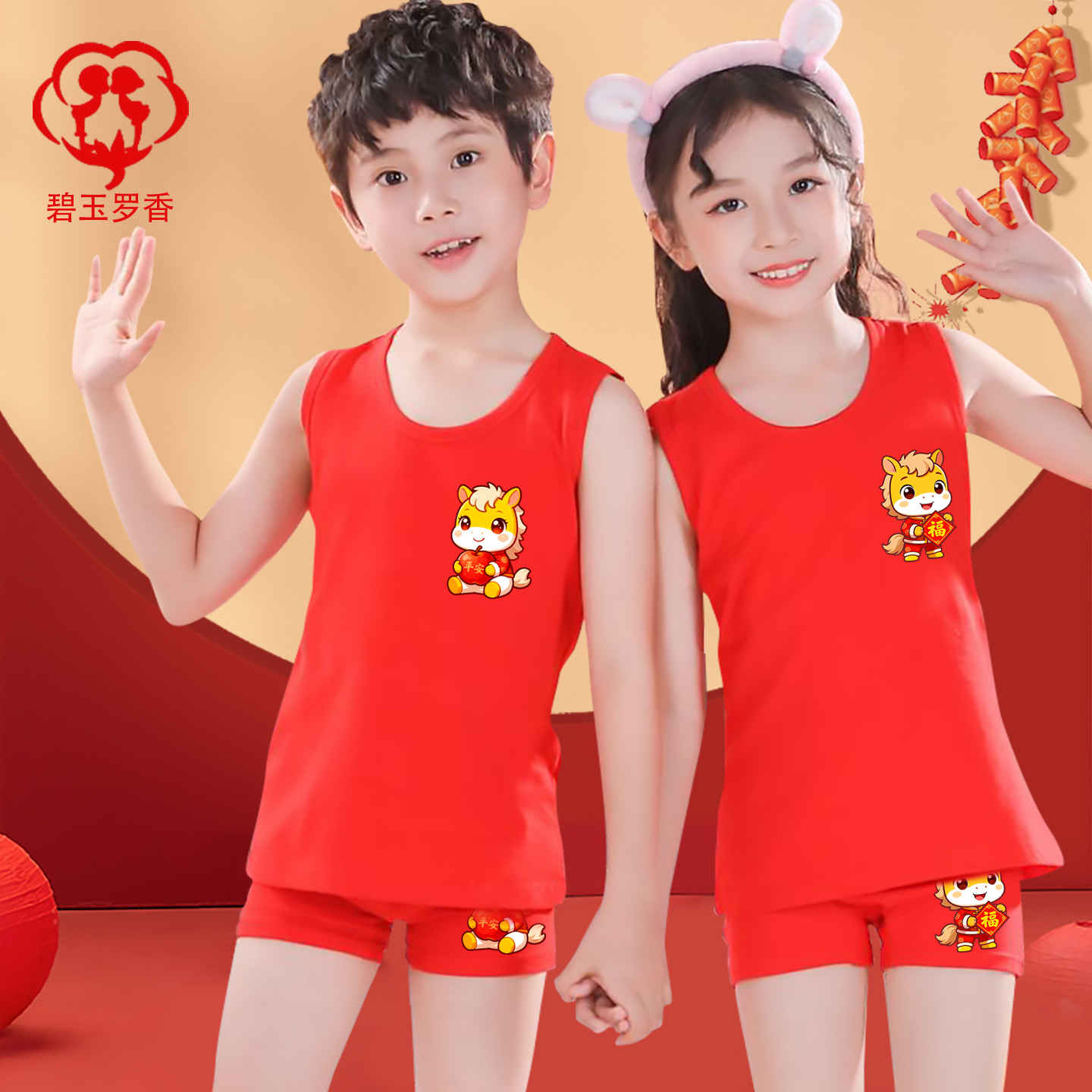 男童红背心本命年儿童红色内裤女12大童13岁内衣衣服宝宝纯棉马年