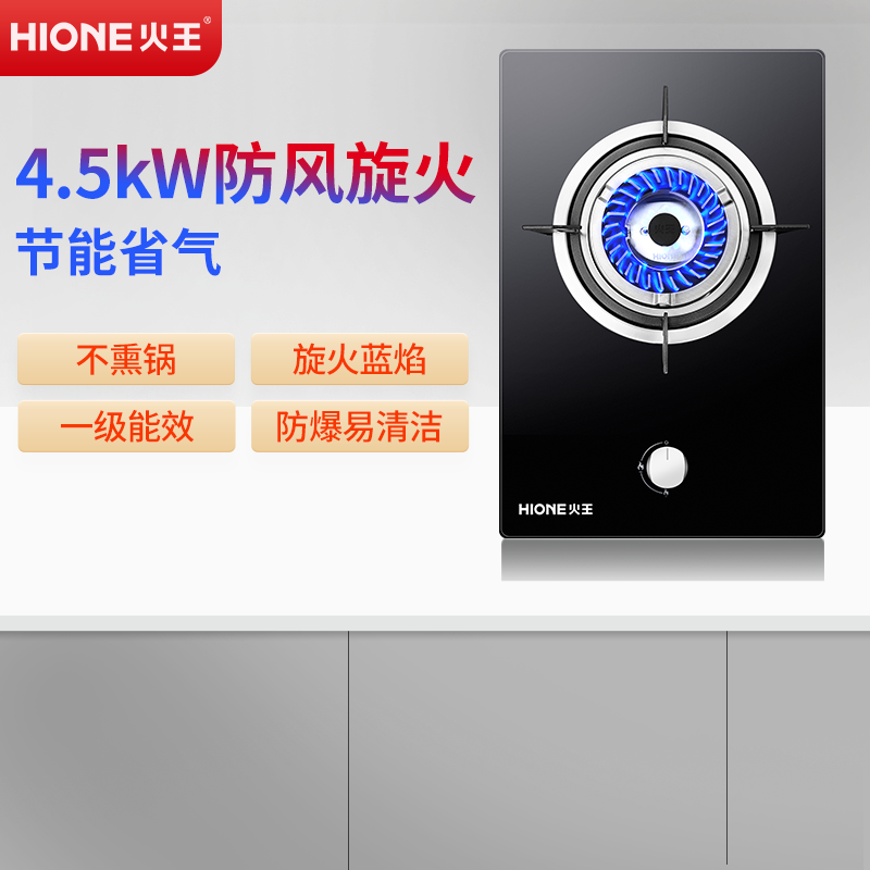 【专柜同款】火王1J01燃气灶单灶厨房家用液化气嵌入式钢化玻璃