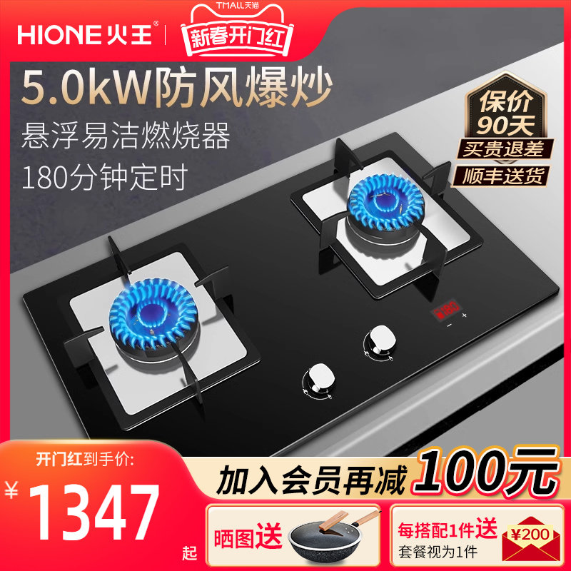 火王燃气灶W02双灶嵌入式台式煤气灶家用天然气灶液化气猛火灶