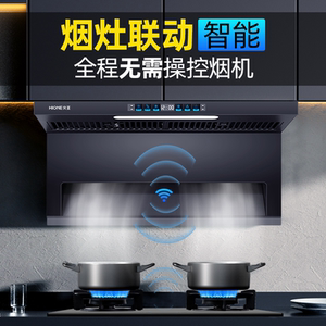 火王H70G顶侧双吸油烟机燃气灶套装烟灶联动变频7字型家用大吸力