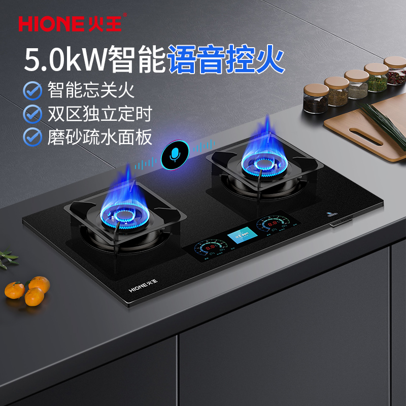 火王5.0KW熄火保护防干烧燃气灶