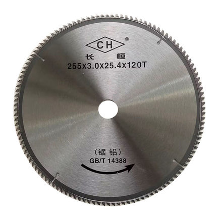 普通合金锯片7寸电圆锯木工锯片180mm/10寸切割机铝合金锯片255mm