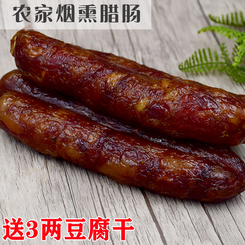 贵州土特产腊肠铜仁土猪肉香肠 农家自制柴火烟熏香肠1斤送豆腐干,粮油调味/速食/干货/烘焙,特色干货及养生干料,淘宝优惠券,粉丝福利购,淘宝优惠卷