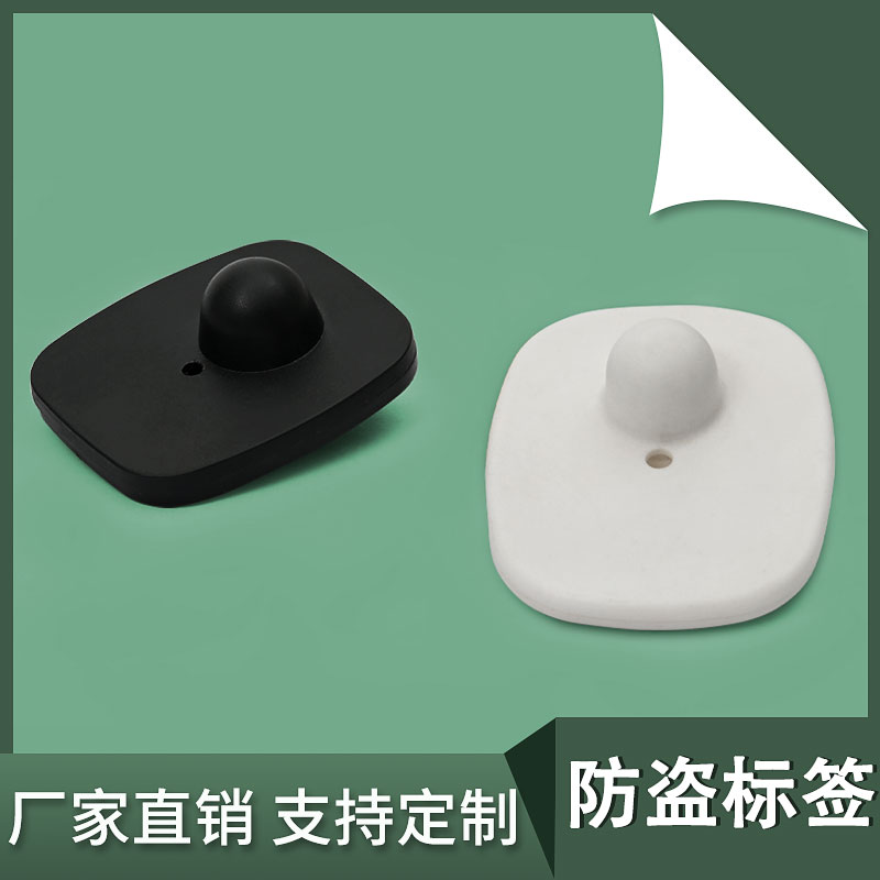 射频8.2MHz硬标签防盗扣墨水扣