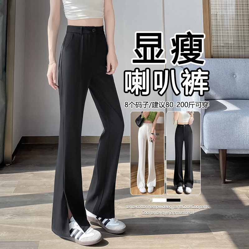 黑色气质西装微喇叭裤女2025夏季薄款高腰修身显高休闲开叉直筒裤