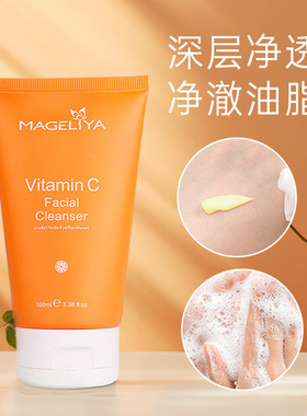 泰国VC洗面奶控油温和痘痘