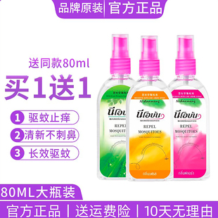 泰国驱蚊水防蚊喷雾剂蚊不叮便携花露水驱蚊儿童蚊怕水驱蚊液神器