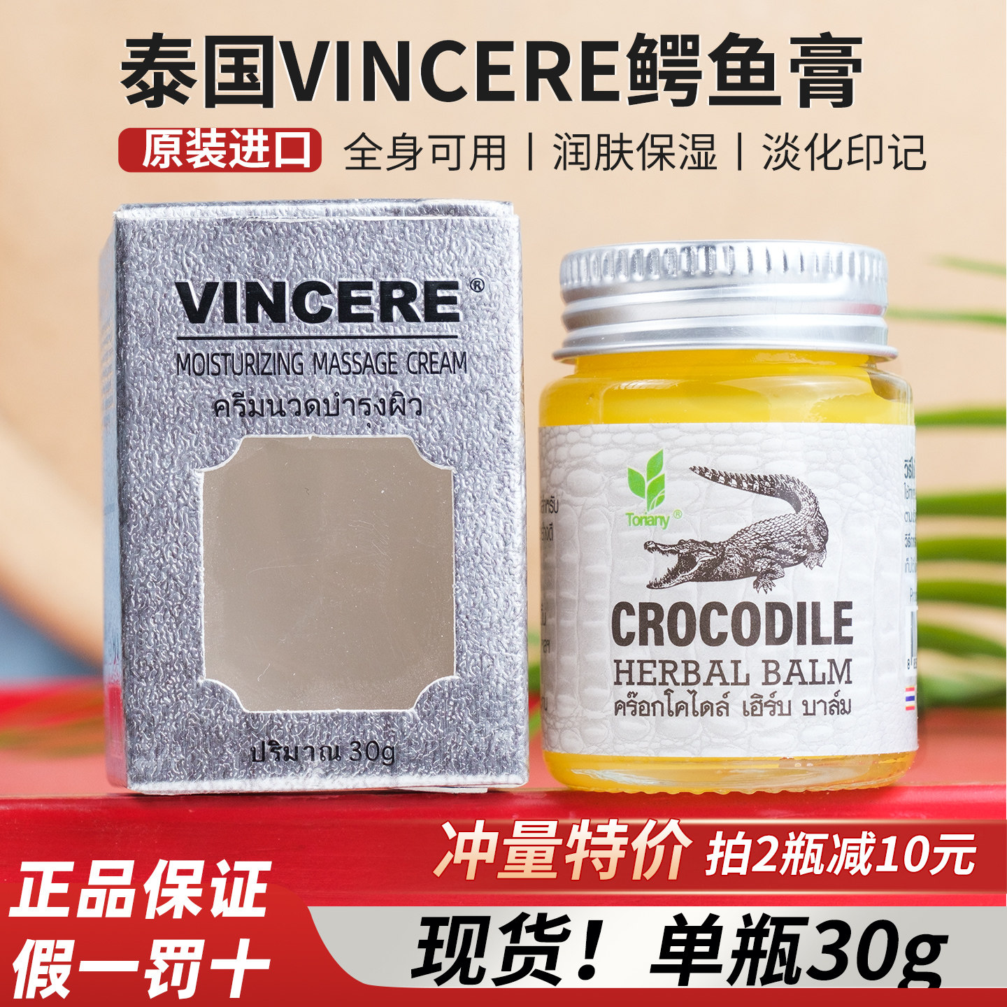 鳄鱼膏原装正品泰国进口鳄鱼油