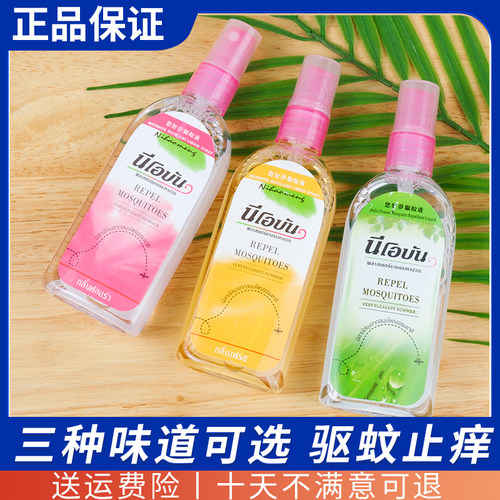 夏季必购泰国泰国驱蚊水儿童可用
