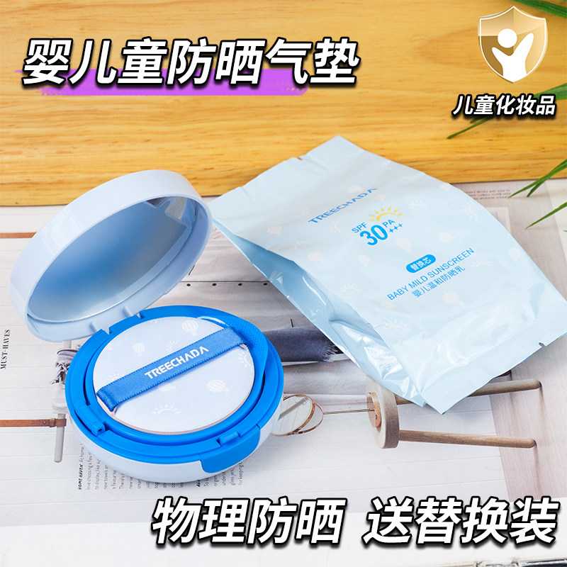 泰国婴童防晒气垫霜清爽不油腻海边户外无色温和物理防晒霜儿童