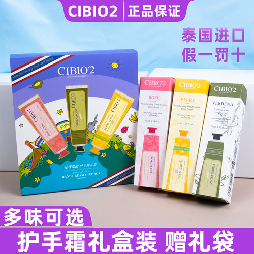 泰国护手霜礼盒送礼袋正品保证