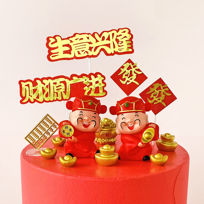 金元宝财神爷蛋糕摆件开业大吉财源广进生意兴隆烘焙