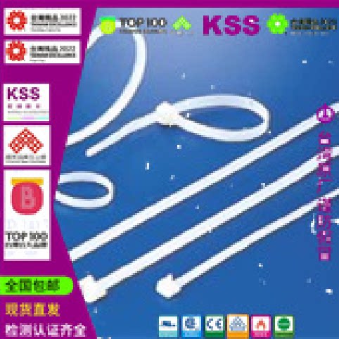 可退式扎带RCV台湾凯士士KSS