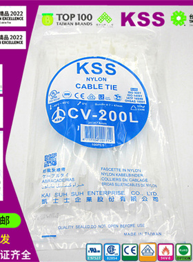 台湾KSS 尼龙扎带 CV-240L 240×7.6MM 白色 100个