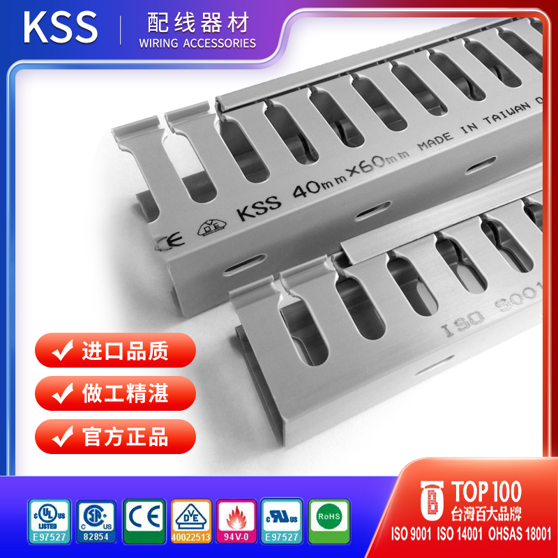 KSS凯士士阻燃线槽宽33mm*高45mm