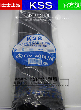 CV-380LW台湾KSS凯士士 黑色耐候性扎线带绑线带8*380mm 100根