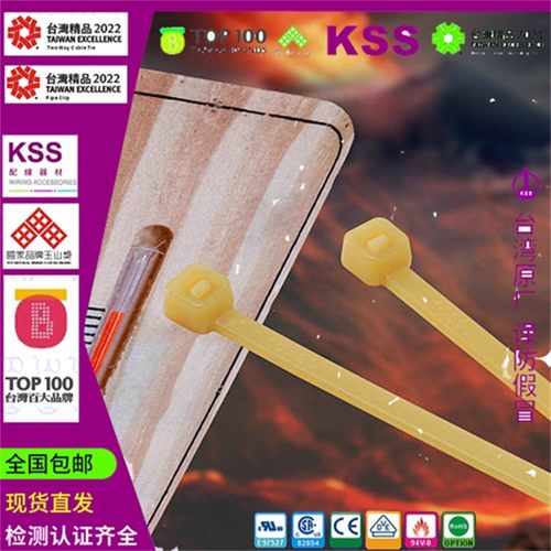 CV-150N46凯士士KSS耐热耐高温扎带耐150度