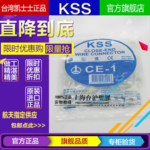 进口台湾闭路尼龙奶嘴压线帽