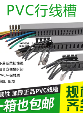 灰色优质品牌PVC走线槽 6045 60*45 高60mm宽45mm 整箱80米
