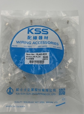 台湾KSS RJ45-8C6接头 套管 透明接頭(3叉) 100个