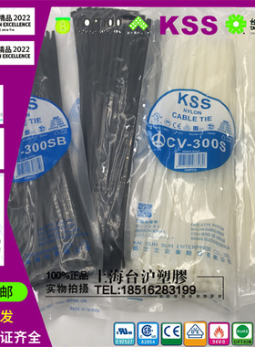 台湾KSS凯士士阻燃扎线带CV-300S CV-300SB 4.8*300mm黑白色100根