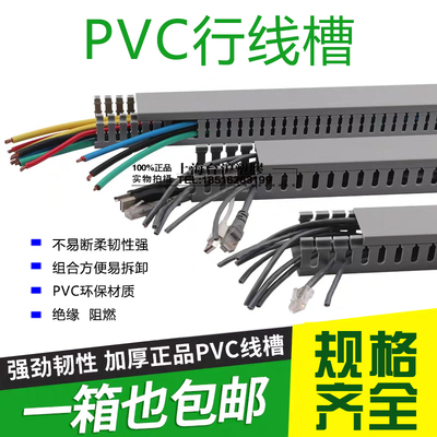 灰色优质品牌PVC走线槽 5055 50*55 高50mm宽55mm 整箱80米