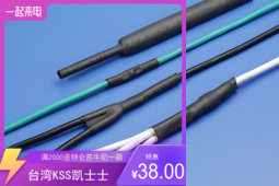 台湾原装KSS含胶热收缩套管W3F2-1/4 Ф6.4 凯士士 1.22米一根