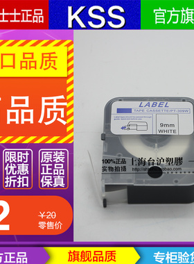 MAX贴纸 9mm 白色 MAX盒装贴纸 LM-390A LM-380E LM-370E带壳贴纸